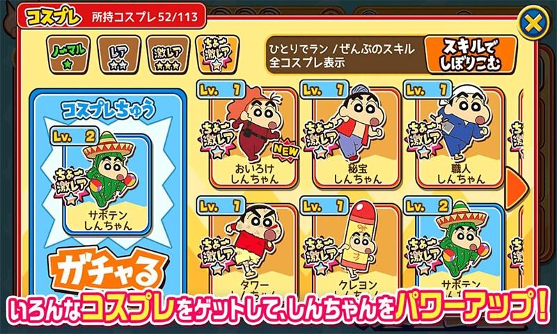 
                        crayonshinchan                    截图0
