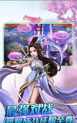 
                        剑诸神魔                    截图2