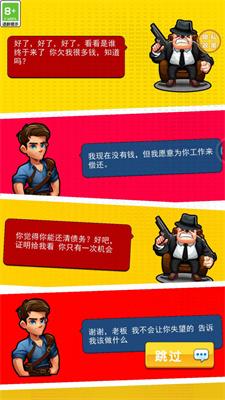 
                        我要暴有钱                    截图1