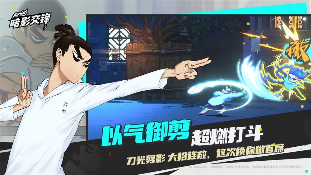 
                        伍六七暗影交锋                    截图3