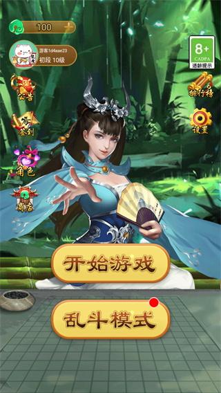 
                        万宁五子棋免费版                    截图2