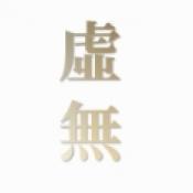 
                        历史时代2虚无原版                    