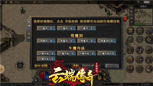 
                        云端传奇                    截图0