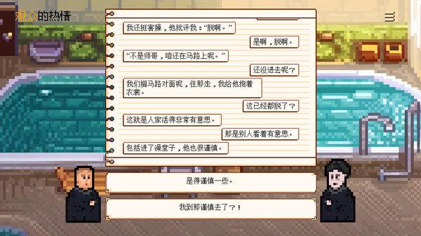 
                        相声模拟器                    截图2
