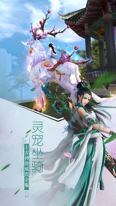 
                        仙剑玄冥                    截图2
