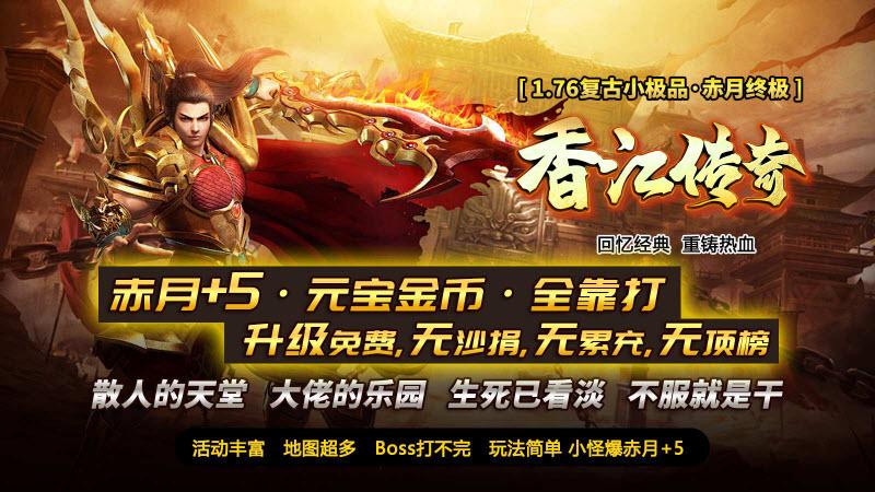 
                        香江传奇                    截图1