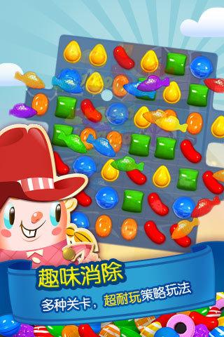 
                        消灭糖果传奇安卓版                    截图0