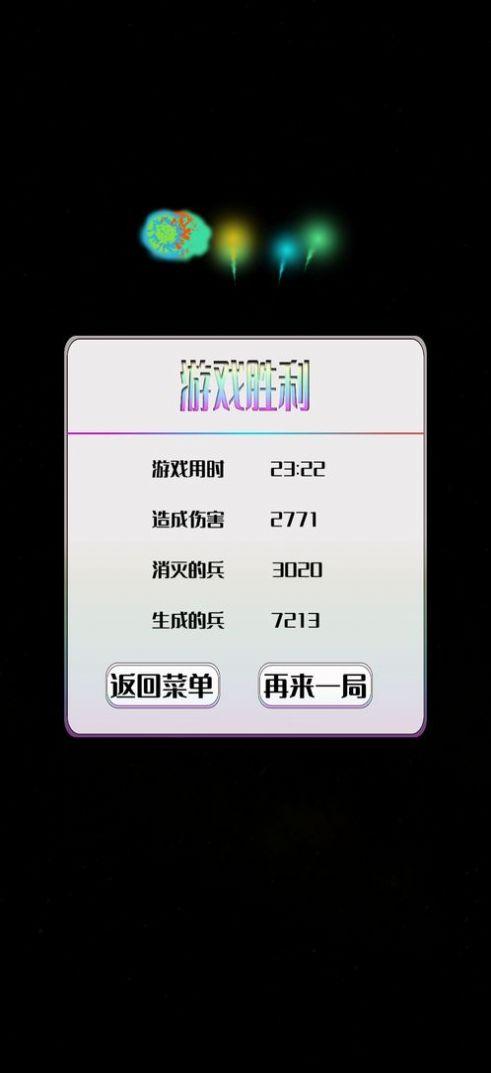 
                        战吧                    截图0