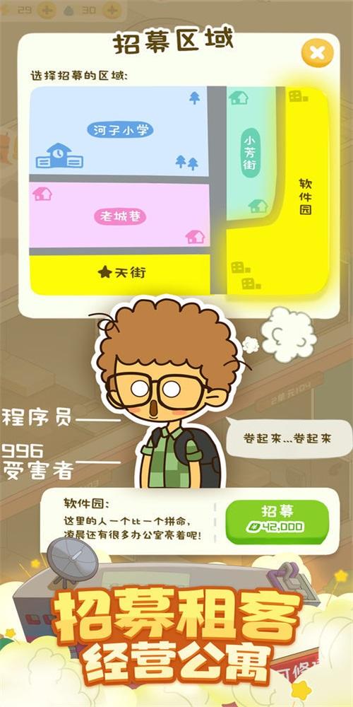 
                        房东模拟器哥哥失踪                    截图2