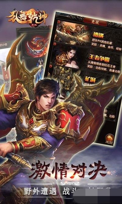 
                        乱舞乾坤                    截图1
