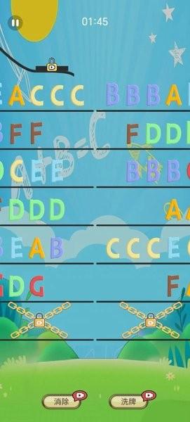
                        字母消消乐                    截图2