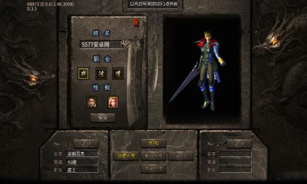 
                        盛林刀锋火龙                    截图1