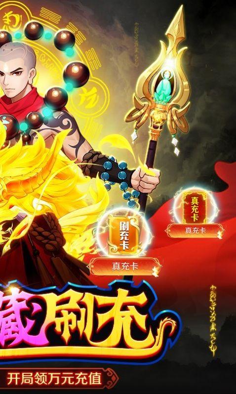 
                        侠客道地藏                    截图2