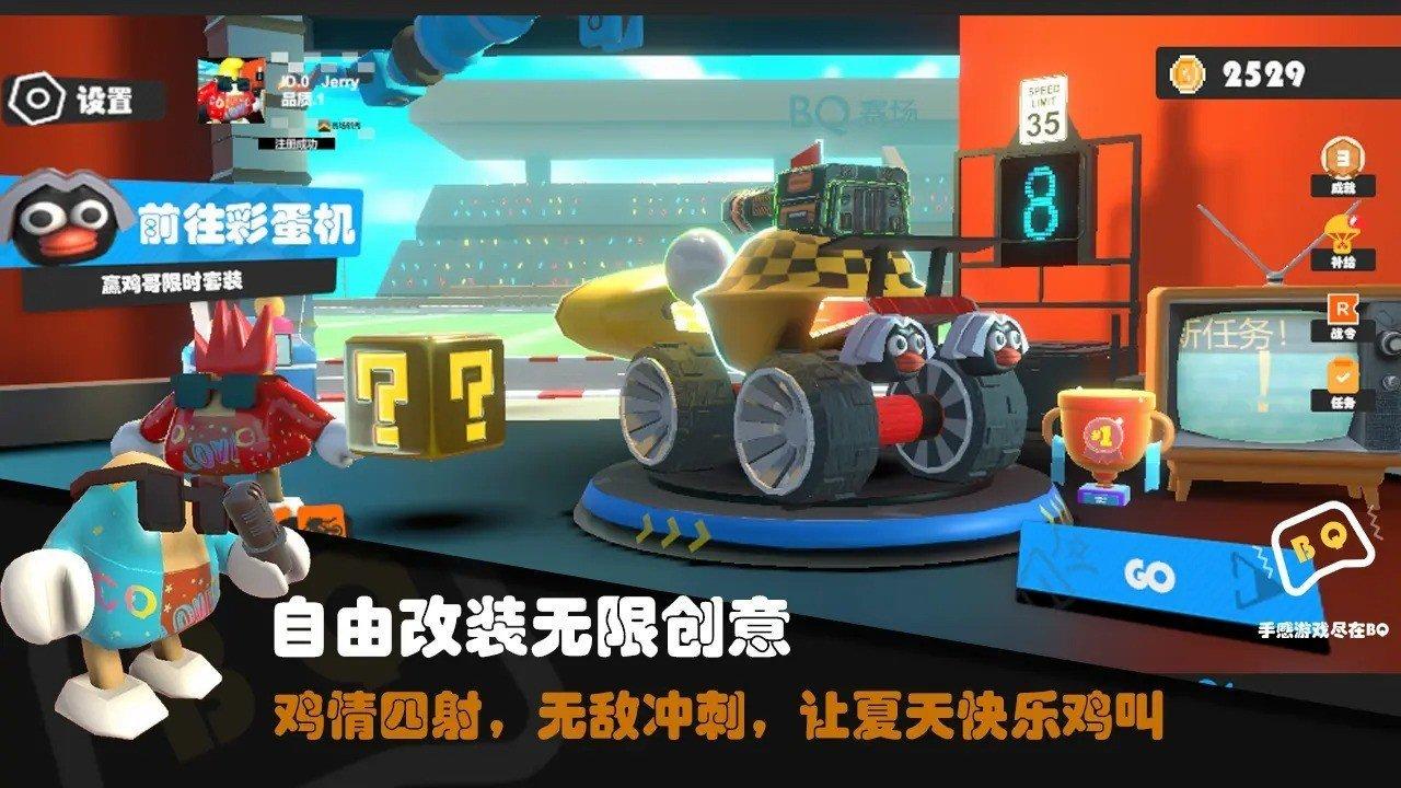 
                        超级碰碰碰                    截图1