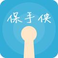 
                        保手侠                    