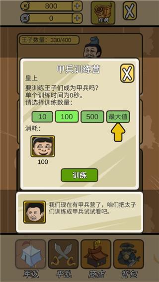 
                        皇上您这是喜脉啊                    截图0