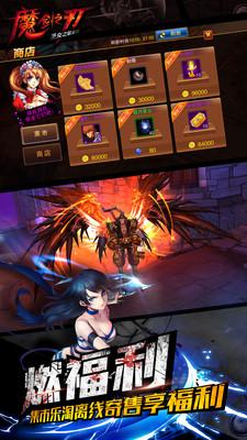
                        魔剑之刃手游                    截图2
