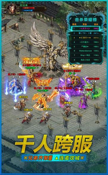 
                        盛大冰雪之城传奇                    截图0