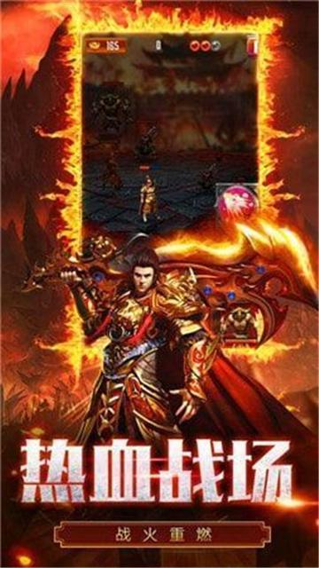 
                        巅峰合击传奇                    截图0