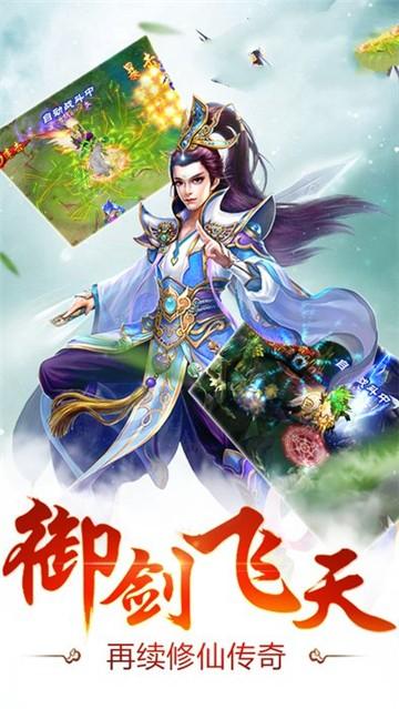 
                        情剑仙缘                    截图2