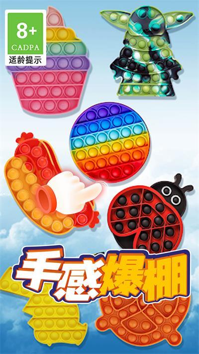 
                        快游解压史莱姆                    截图0