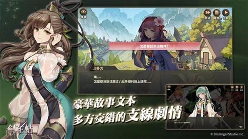 
                        剑花帖                    截图2