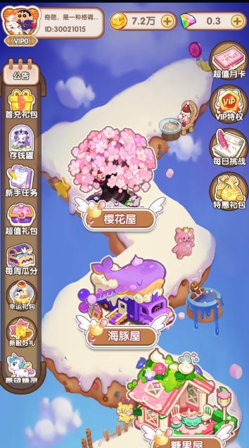 
                        萌宝乐园                    截图0