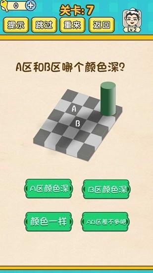 
                        极限烧脑                    截图1