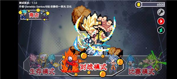 
                        龙珠斗士z手机版                    截图0