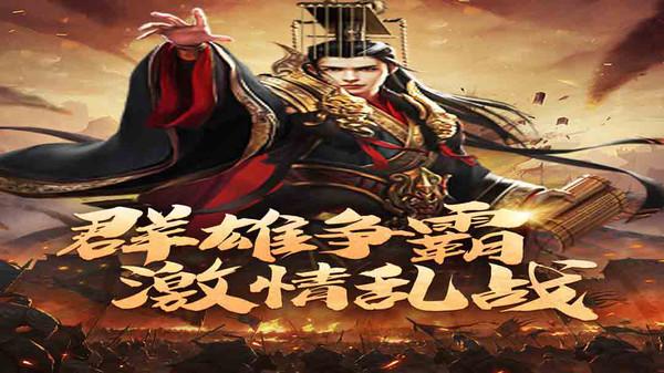 
                        传奇三国                    截图0