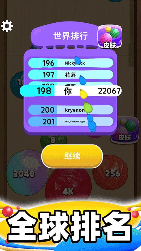 
                        合成大泡泡1.1.1版本                    截图0
