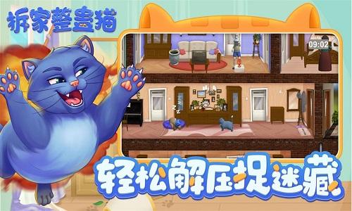 
                        拆家整蛊猫                    截图1