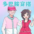 
                        毕业化妆舞会                    