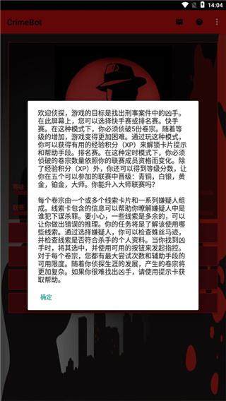 刑侦