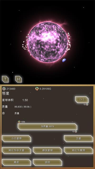 
                        进化星球                    截图1