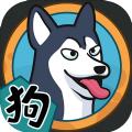 
                        狗生模拟器屠宰场                    