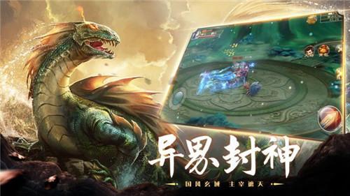 
                        山海经封魔录之伏魔                    截图1