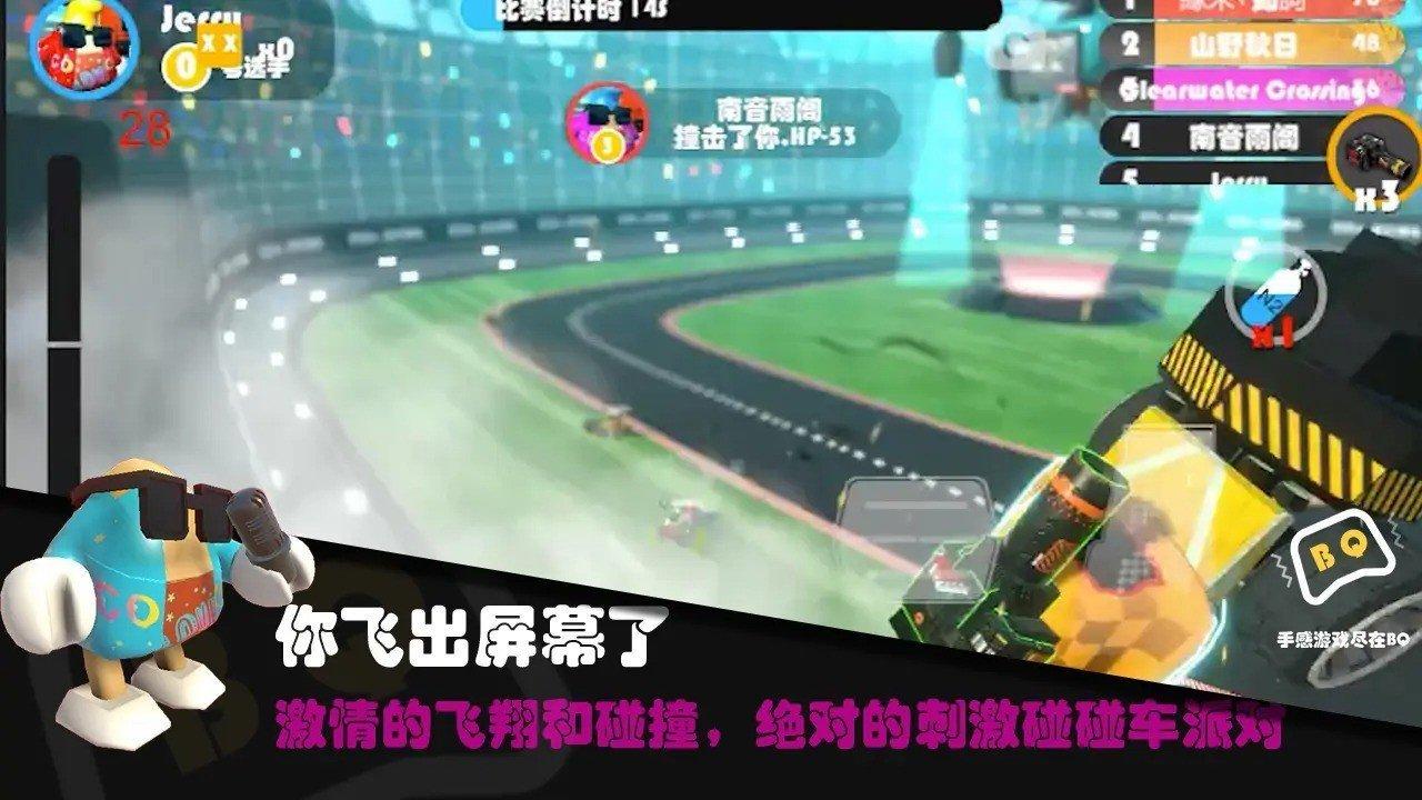 
                        超级碰碰碰                    截图2