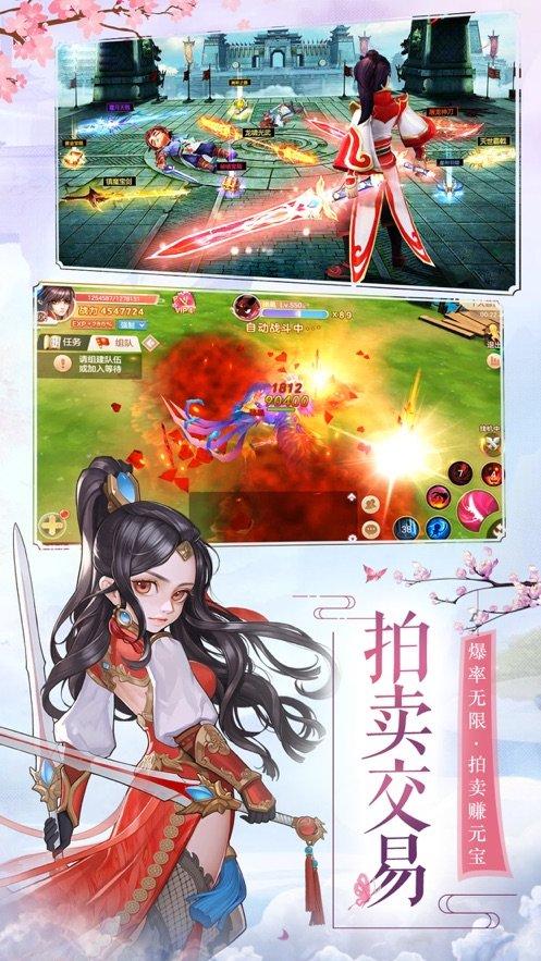 
                        山海缥缈录                    截图2