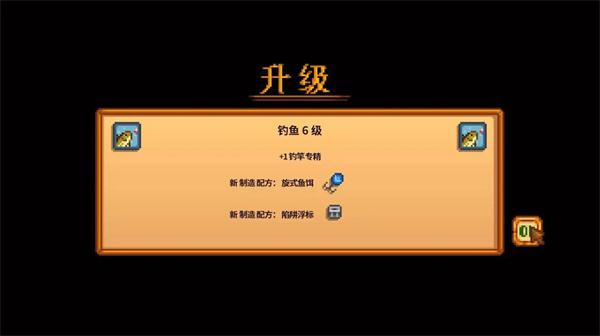 星露谷物语1.6美化版