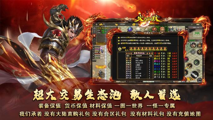 
                        润游火之沉默                    截图0