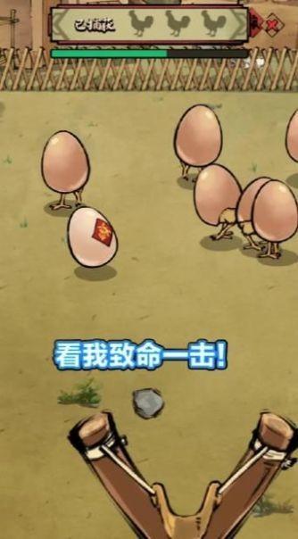 
                        鸡王争霸赛                    截图0