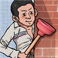 
                        蹲坑大师折相思                    