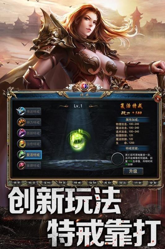 
                        复古传奇微变版                    截图2