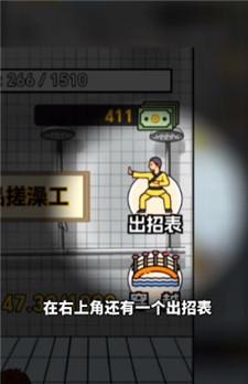 搓澡之王免广告版
