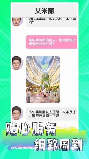 
                        公主美妆乐园                    截图0