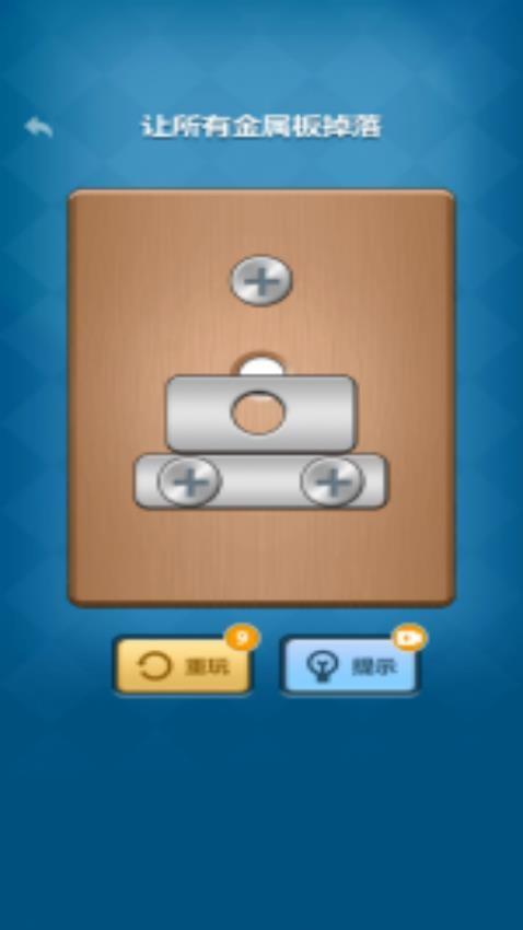 
                        拆除模拟器                    截图1