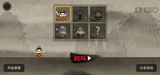 
                        丸霸三国无双                    截图2