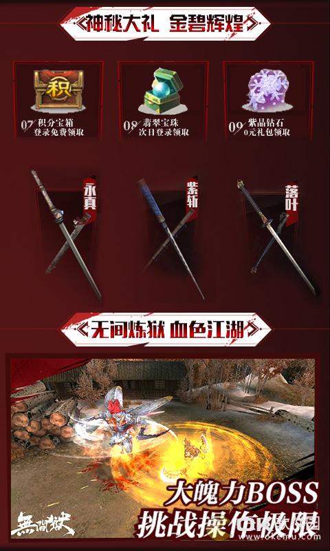 
                        只狼无间狱                    截图1