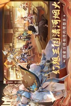 
                        三国志幻想大陆内置版                    截图2